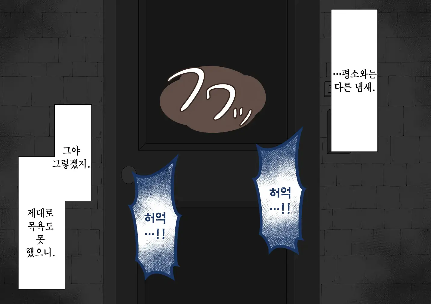 "Kanojo Wa Nerawareteiru" ~Sex Hen~ Ch. 1 | 그녀는 노려지고 있다 ~섹스편~ 1